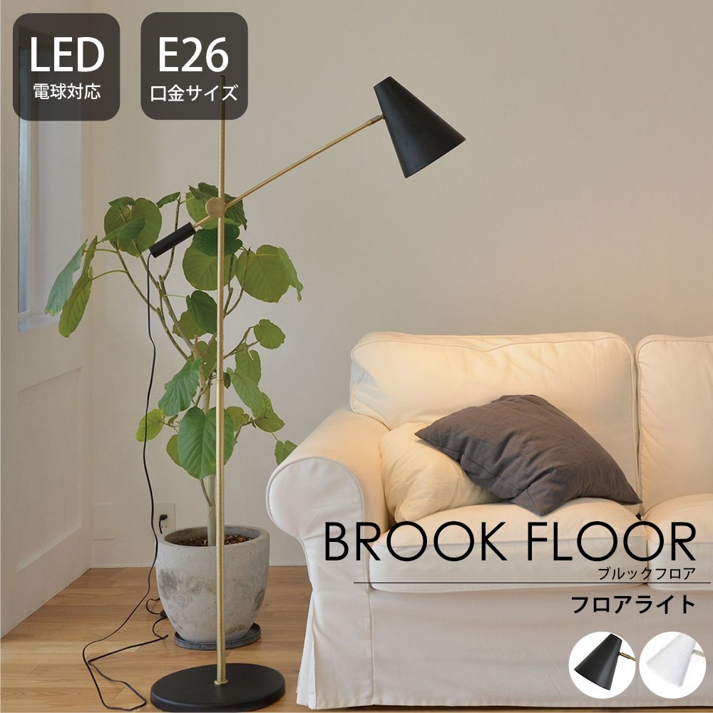 ELUXエルックス LuCerca フロアスタンド ELUXエルックス LuCerca フロアスタンド ELUXエルックス LuCerca