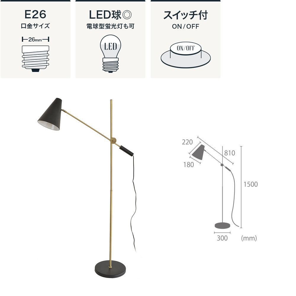 暖色系 照明器具 照明 おしゃれ フロアライトELUX エルックス LED