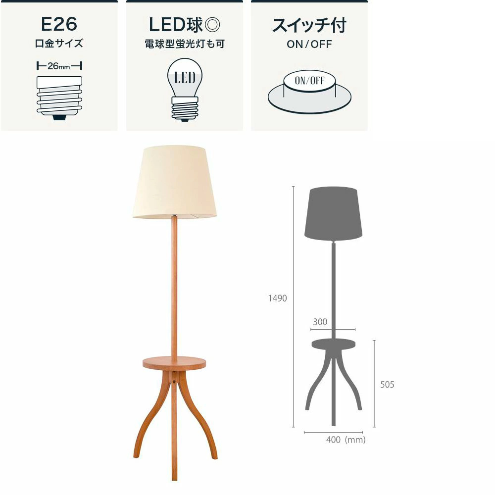 照明器具 照明 おしゃれ フロアライトELUX エルックス LED CAFEPOD