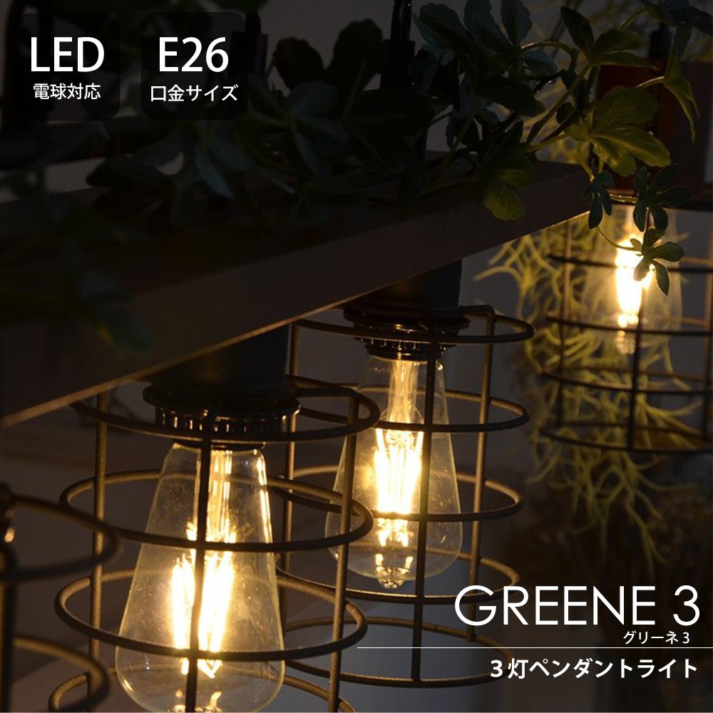 インテリアデポ ELUX照明一覧