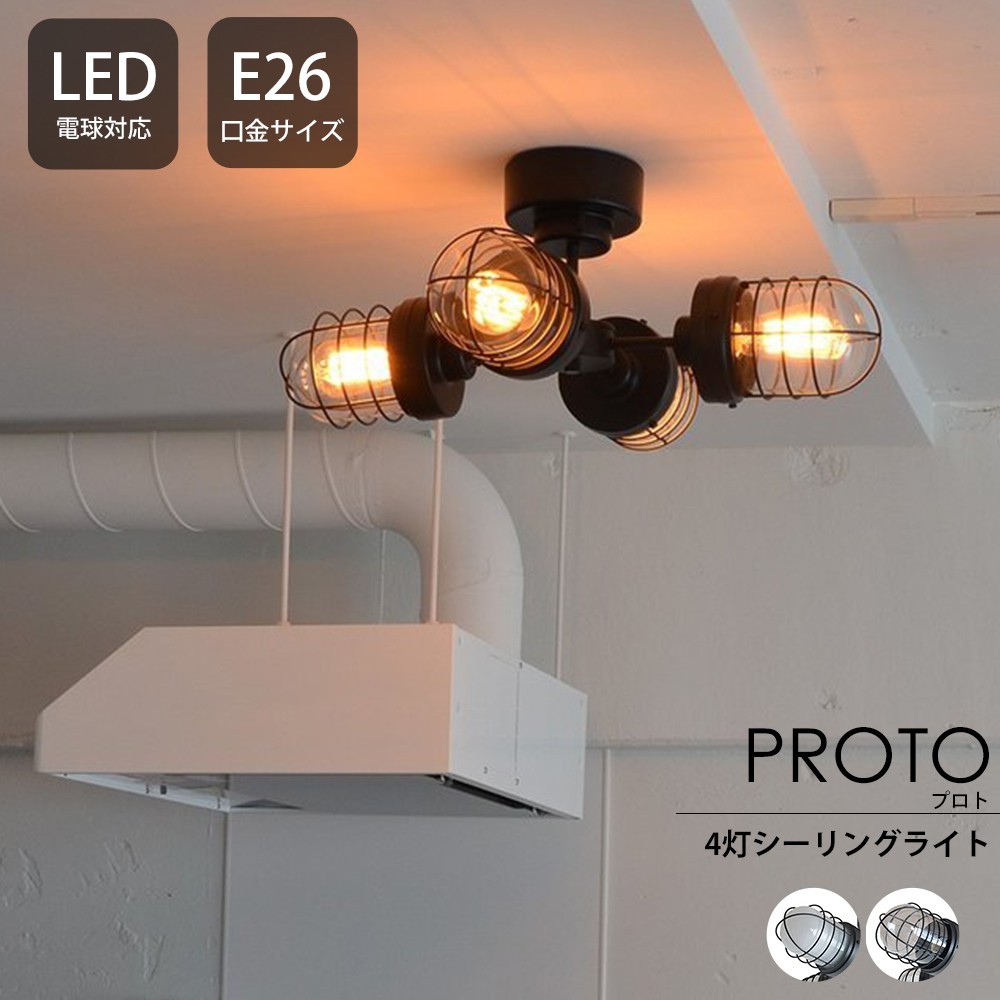 インテリアデポ ELUX照明一覧