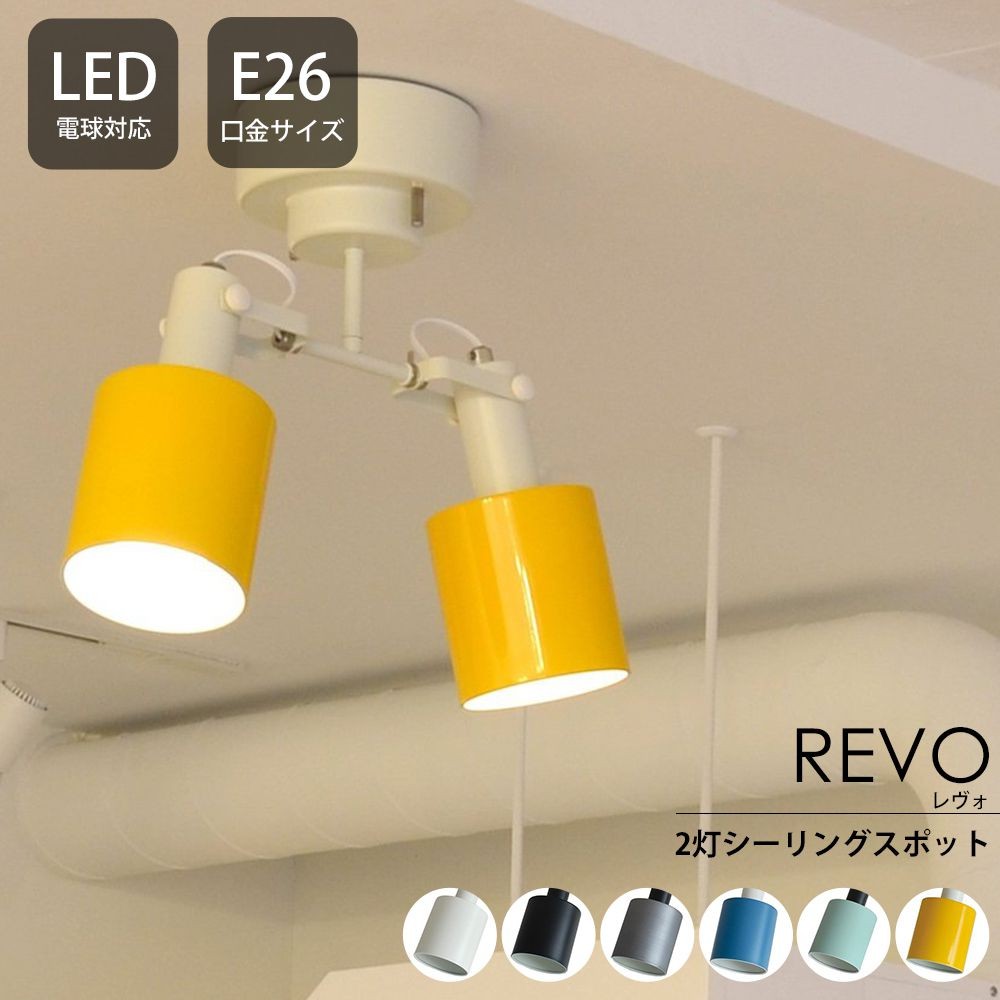 インテリアデポ ELUX照明一覧