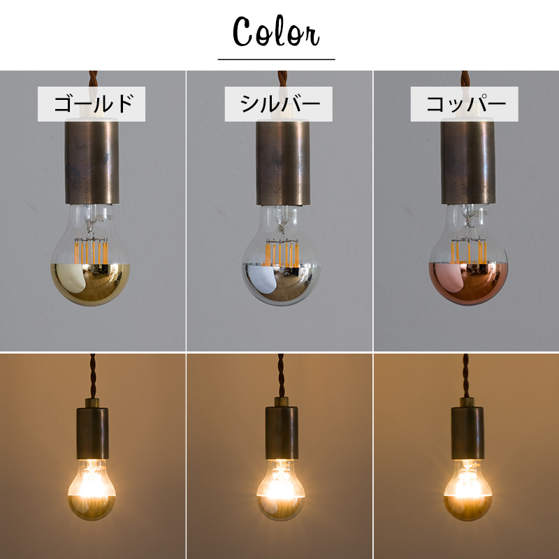 LED電球 ライト E26 45W相当 電球色 ミラー 吊り下げ おしゃれ
