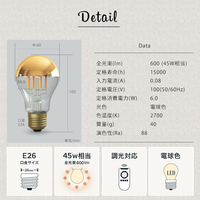 LED電球 ライト E26 45W相当 電球色 ミラー 吊り下げ おしゃれ LED電球 ライト E26 45W相当 電球色 ミラー 吊り下げ おしゃれ
