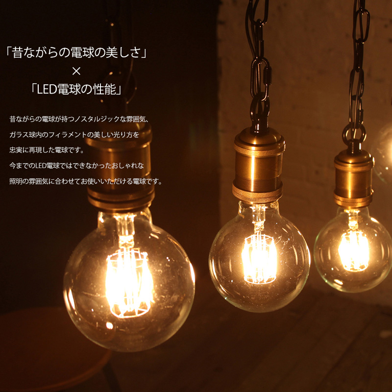 LED電球 ライト E17 35W相当 電球色 吊り下げ おしゃれ クリア 北欧 裸電球 Only One Ball50 ボール50 CSZ |  | 02