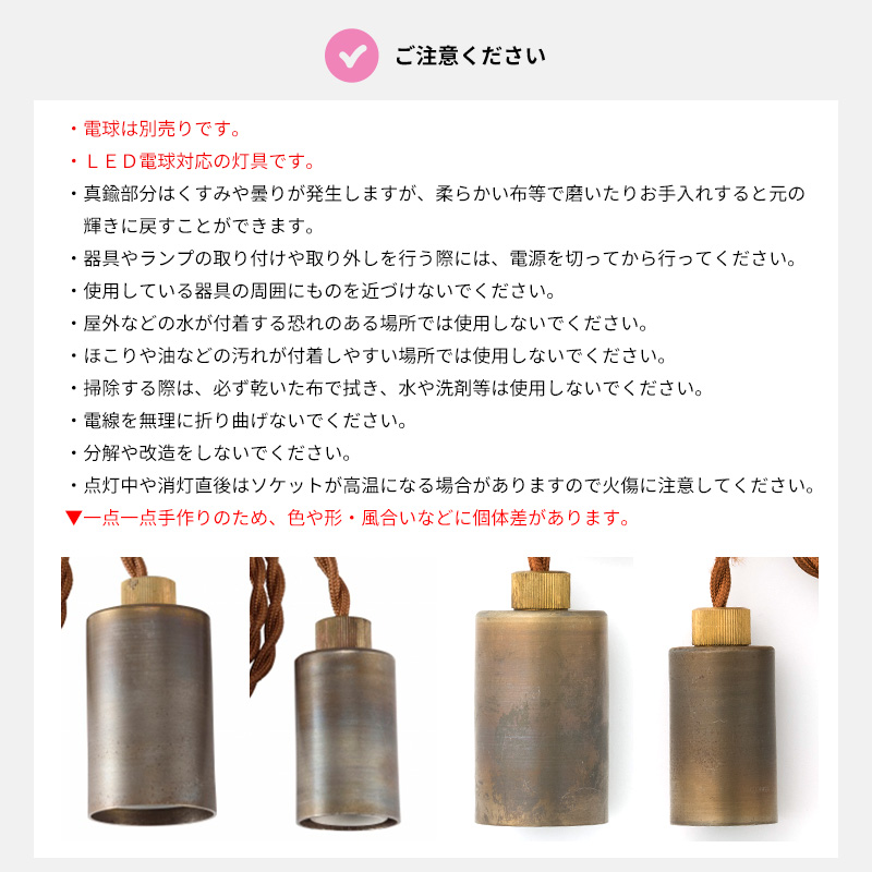 ペンダントライト 電球ソケット E26 E17 1灯 LED対応 真鍮 コード長
