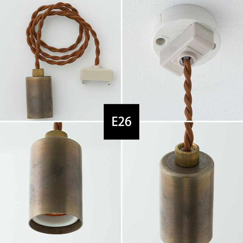 ペンダントライト 電球ソケット E26 E17 1灯 LED対応 真鍮 コード長