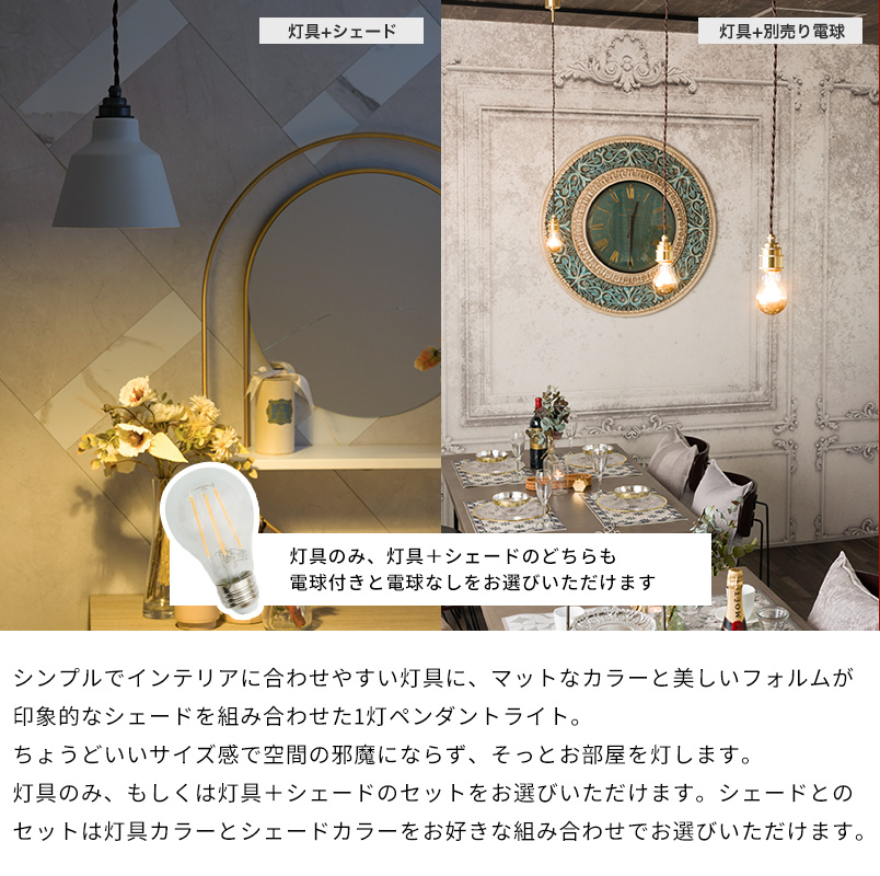 ペンダントライト LED電球対応 北欧 照明 照明器具 E26 1灯 吊り下げ照明 おしゃれ ブラック ホワイト JQ JQの画像
