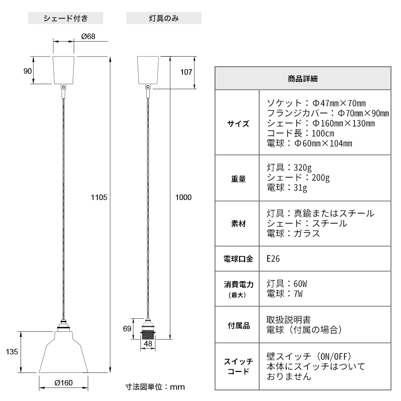 ペンダントライト LED電球対応 北欧 照明 照明器具 E26 1灯 吊り下げ照明 おしゃれ ブラック ホワイト JQ JQの画像