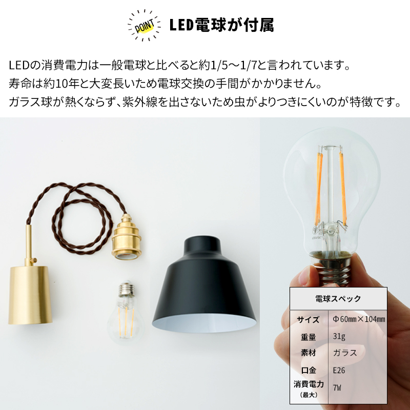 ペンダントライト LED電球対応 北欧 照明 照明器具 E26 1灯 吊り下げ照明 おしゃれ ブラック ホワイト JQ JQの画像