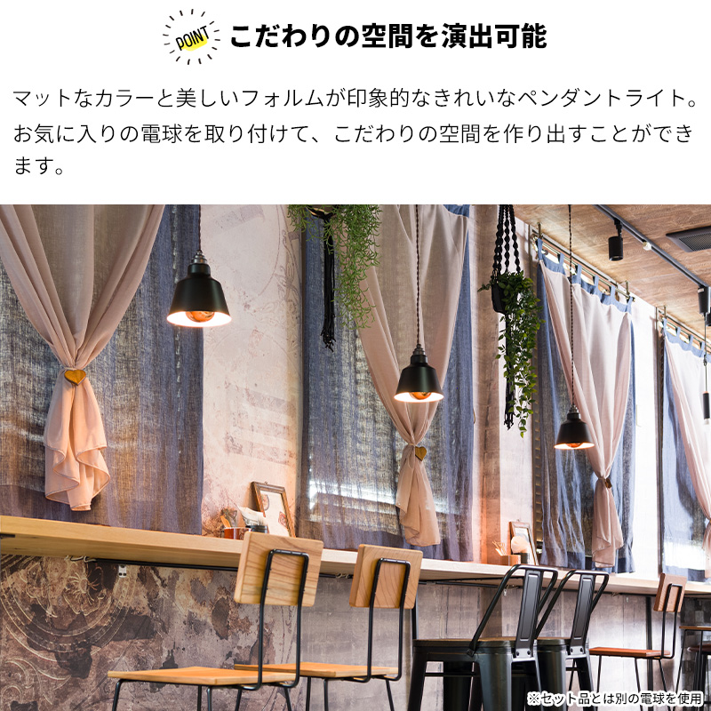 ペンダントライト LED電球対応 北欧 照明 照明器具 E26 1灯 吊り下げ照明 おしゃれ ブラック ホワイト JQ JQの画像