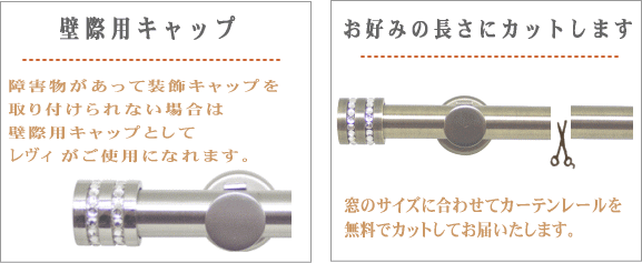 壁際用