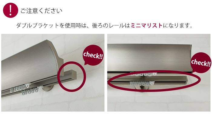 カーテンレール ダブル アイアン セット ADIUM IMPERIAL インペリアル 201cm〜300cm オーダー H-N-0_7