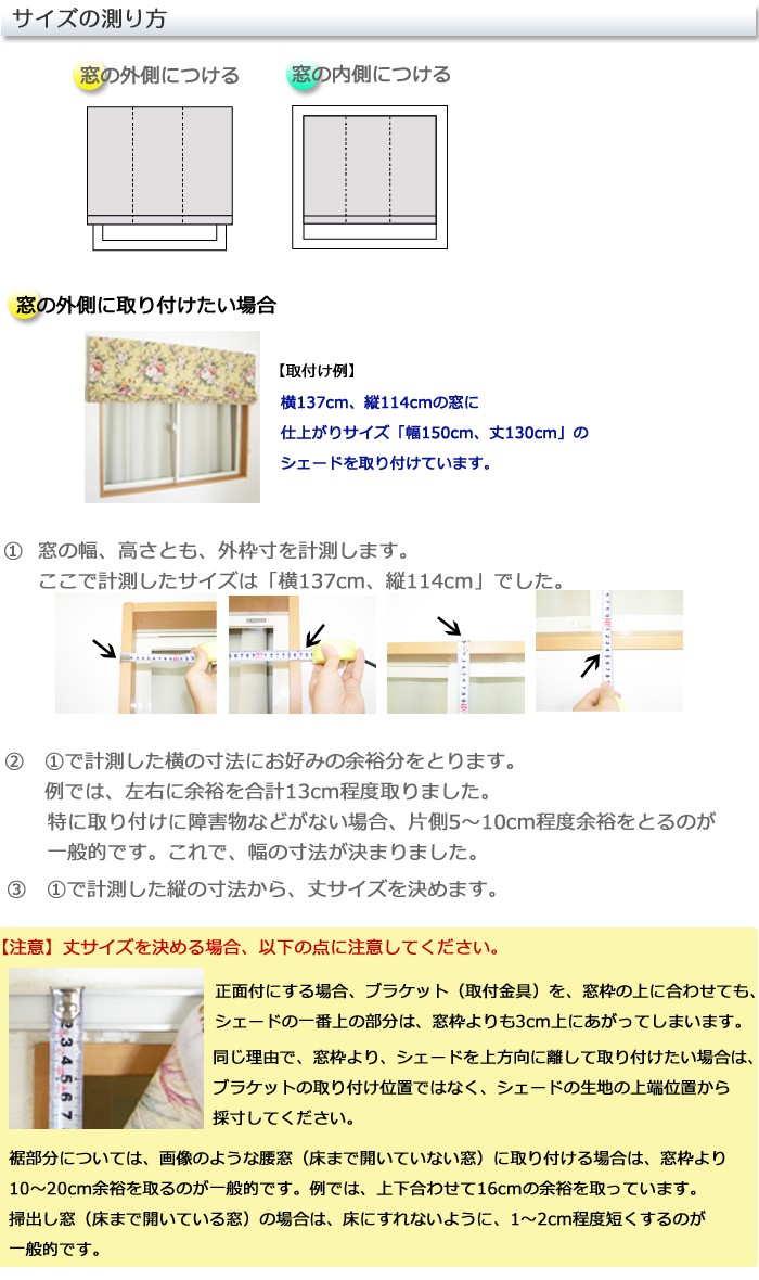 カーテン レールのインテリアデポ サイズを測定する ローマンシェード Yahoo ショッピング