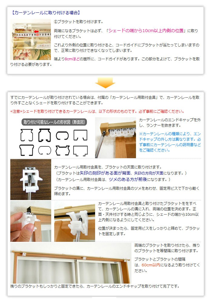 取付け