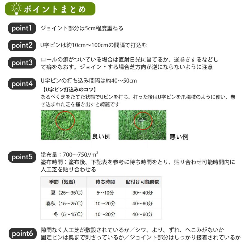 人工芝 DIY 庭 施工方法