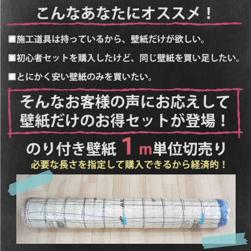 壁紙 Diyインテリア通販 イゴコチ 150種類から選ぶ生のり付き壁紙 国内メーカー壁紙 Yahoo ショッピング