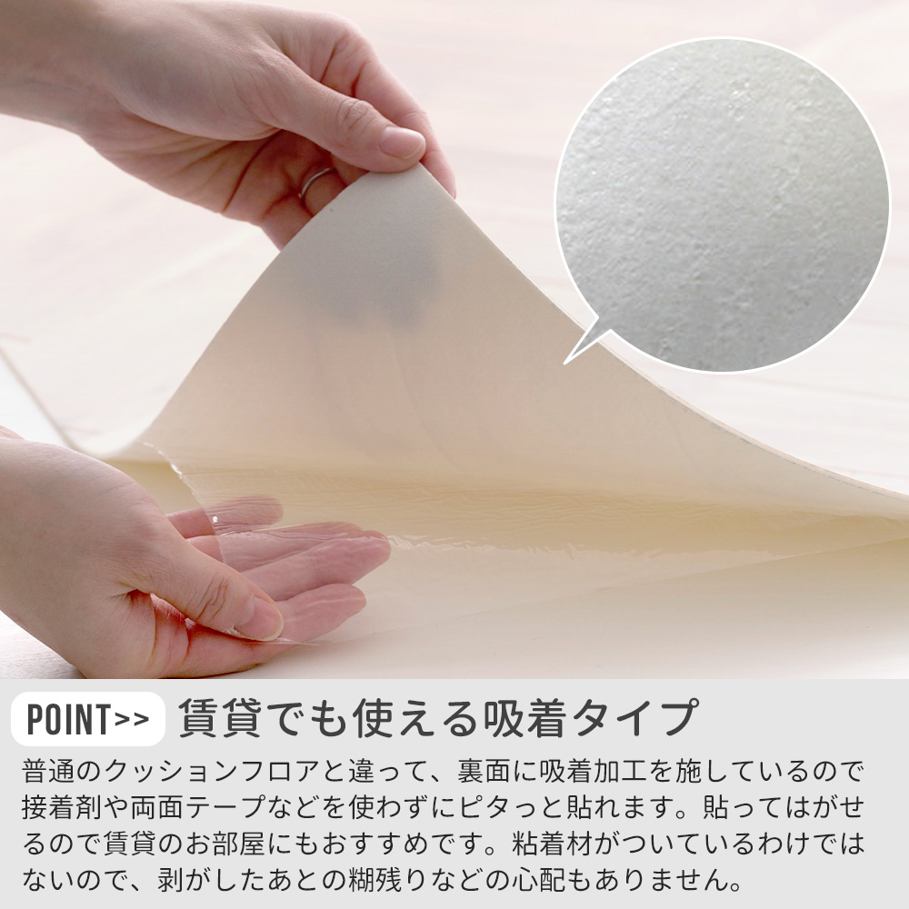 破格セット クッションフロアシート 木目 タイル柄 トイレ キッチン 吸着タイプ