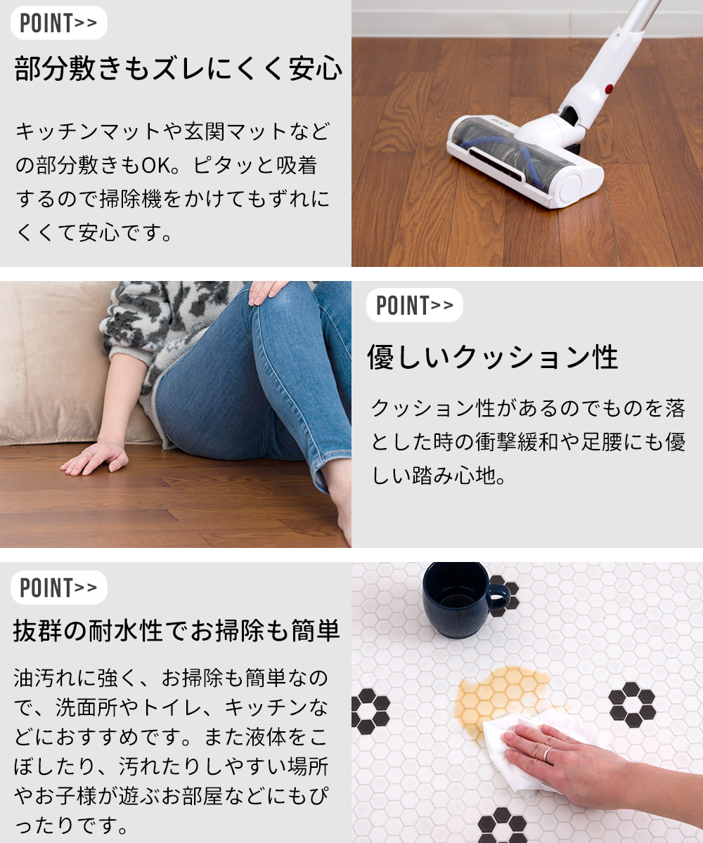 クッションフロアシート 木目 タイル柄 トイレ キッチン 吸着タイプ 置くだけ ハーフサイズ 幅約91cm ピタユカ 4m RSN_12