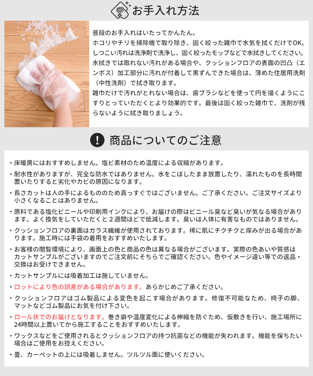 クッションフロアシート 木目 タイル柄 トイレ キッチン 吸着タイプ 置くだけ ハーフサイズ 幅約91cm ピタユカ 4m RSN_22