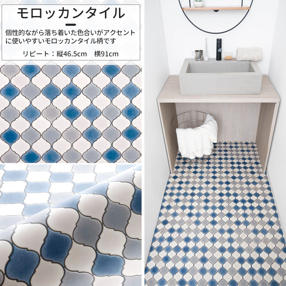 クッションフロアシート 木目 タイル柄 トイレ キッチン 吸着タイプ 置くだけ ハーフサイズ 幅約91cm ピタユカ 4m RSN_13