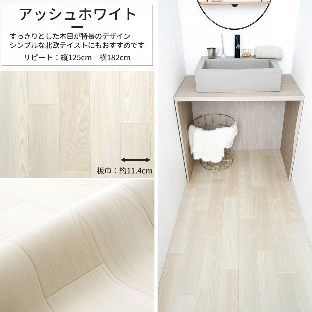 クッションフロアシート 木目 タイル柄 トイレ キッチン 吸着タイプ