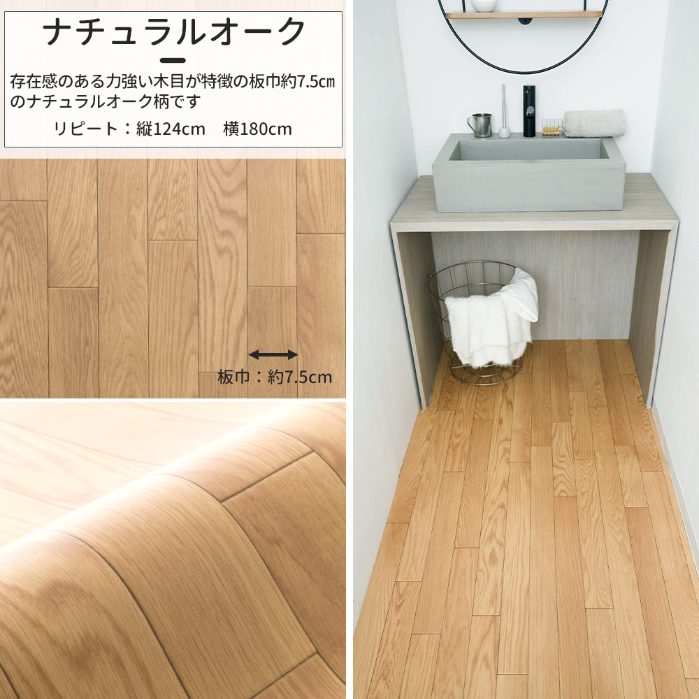 クッションフロアシート 木目 タイル柄 トイレ キッチン 吸着タイプ