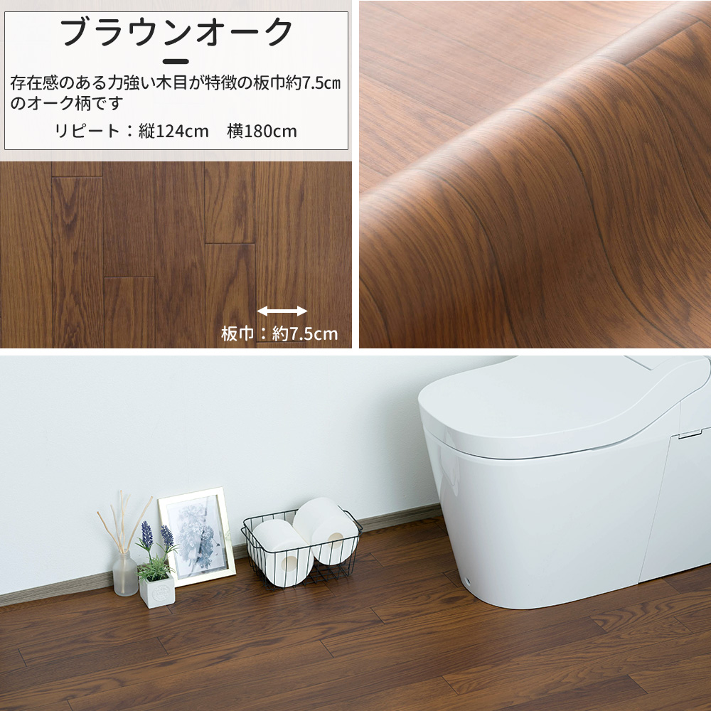 クッションフロアシート 木目 タイル柄 トイレ キッチン 吸着タイプ