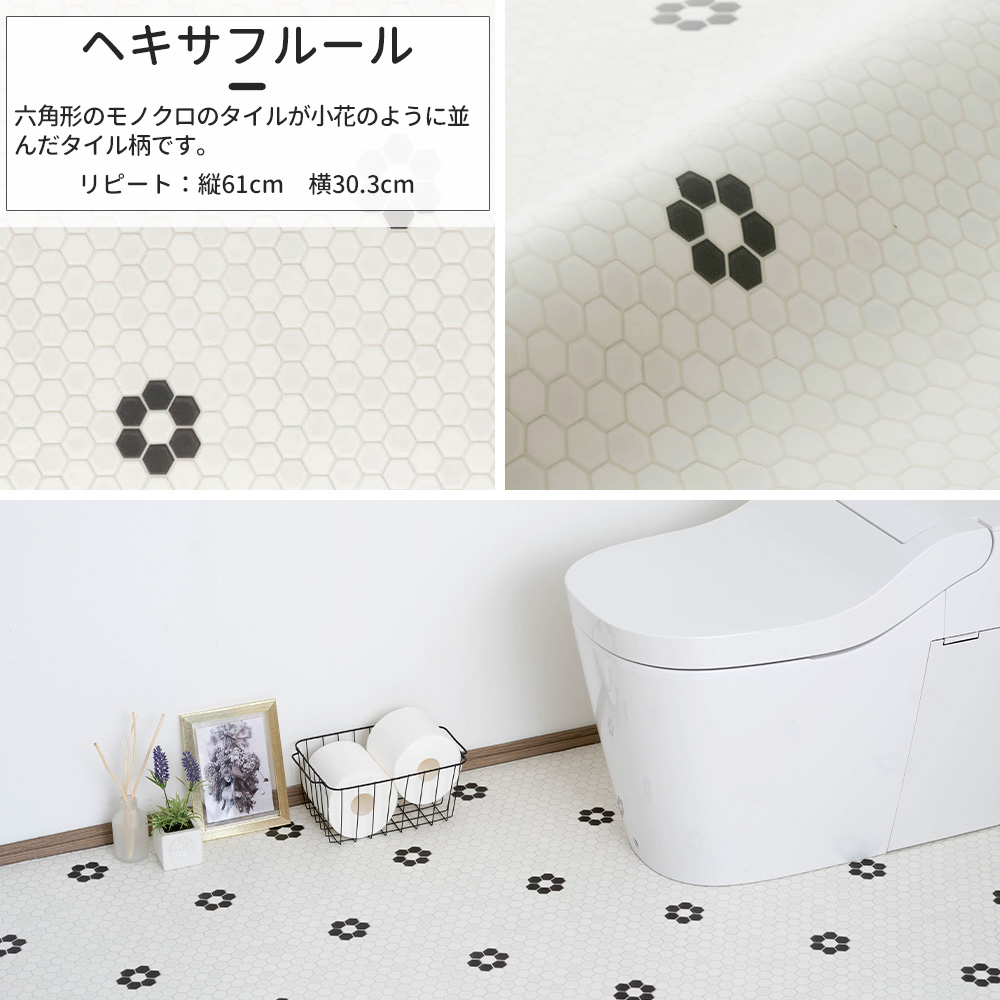 クッションフロアシート 木目 タイル柄 トイレ キッチン 吸着タイプ 置くだけ ハーフサイズ 幅約91cm ピタユカ 4m RSN_18