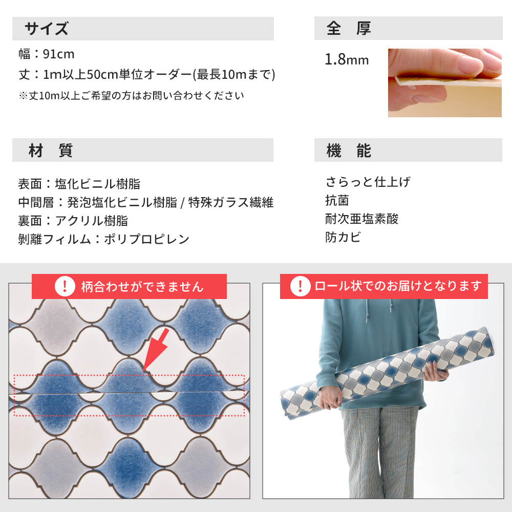 クッションフロアシート 木目 タイル柄 トイレ キッチン 吸着タイプ 置くだけ ハーフサイズ 幅約91cm ピタユカ 4m RSN_21