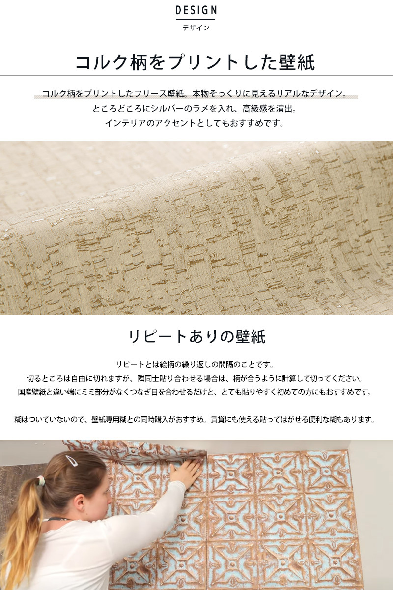 壁紙 おしゃれ コルク柄 張り替え 自分で Diy クロス 輸入壁紙 Cork コルク フリース製 不織布 Kdid015 カーテン レールのインテリアデポ 通販 Yahoo ショッピング