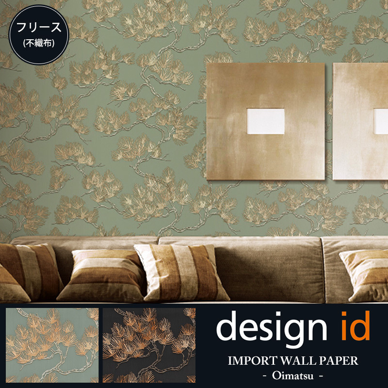 友安製作所 壁紙 おしゃれ 和風 張り替え 自分で diy クロス