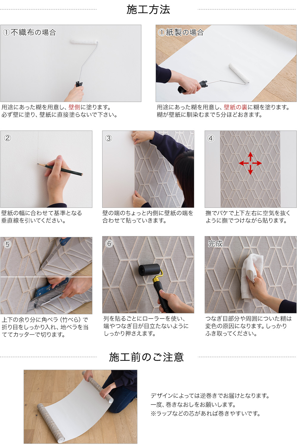 友安製作所 壁紙 のりなし 幾何学模様 輸入壁紙 北欧 diy クロス 