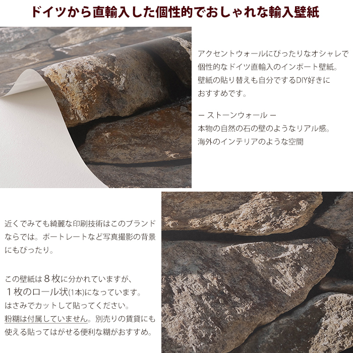 壁紙 おしゃれ 石目調 石垣 張り替え 自分で Diy クロス 輸入壁紙 Stone Wall ストーンウォール X8 727 フリース製 Csz Kger019 カーテン レールのインテリアデポ 通販 Yahoo ショッピング