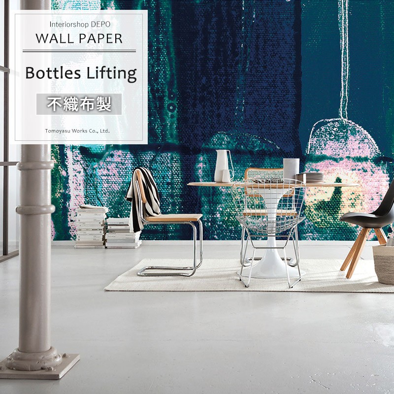 壁紙 おしゃれ デニム 張り替え 自分で Diy クロス 輸入壁紙 Bottles Lifting ボタルズリフティング Prh 0432 フリース製 Kger080 カーテン レールのインテリアデポ 通販 Yahoo ショッピング