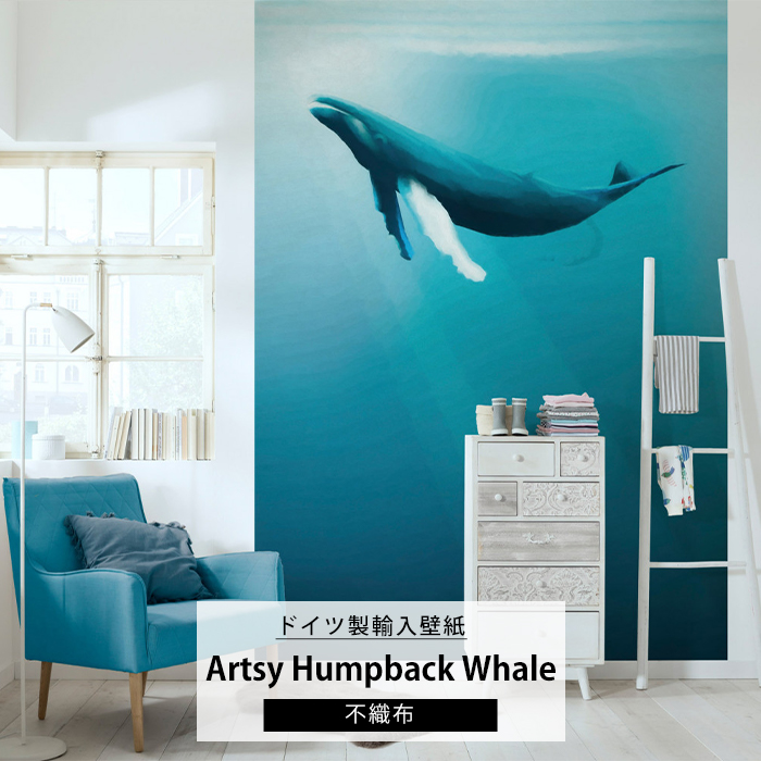 壁紙 クジラ 海 張り替え 自分で diy おしゃれ クロス 輸入壁紙 Artsy