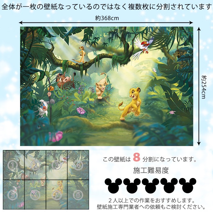 壁紙 おしゃれ ディズニー ライオンキング 張り替え 自分で Diy クロス 輸入壁紙 Lion King Jungle 8 475 紙製 Kgerd047 カーテン レールのインテリアデポ 通販 Yahoo ショッピング