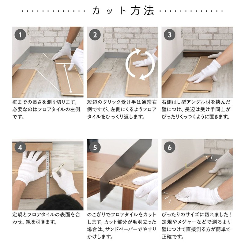 友安製作所 フローリング材 フロアタイル 木目 天然木 賃貸 床材 