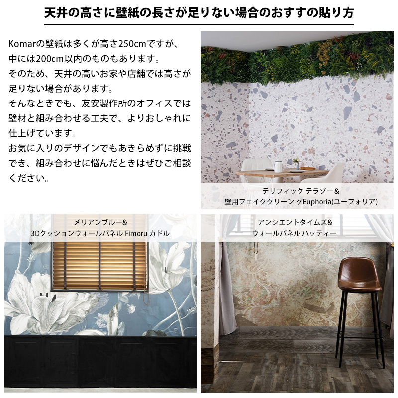 友安製作所 壁紙 おしゃれ 花柄 張り替え 自分で diy クロス 輸入壁紙