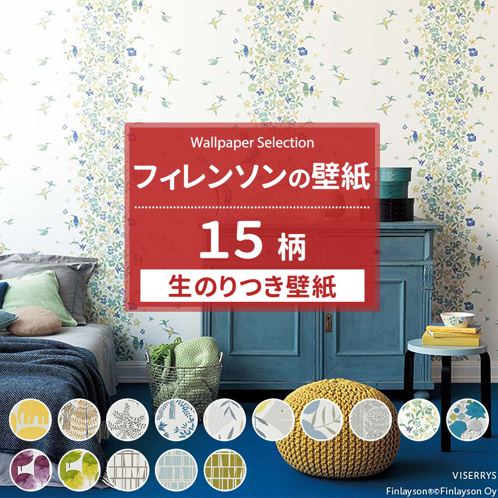 サンゲツ 壁紙 のり付き 壁紙クロス 張り替え 自分で diy