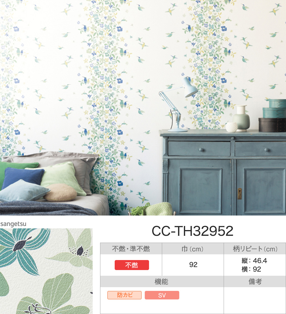 サンゲツ 壁紙 のり付き 壁紙クロス 張り替え 自分で diy