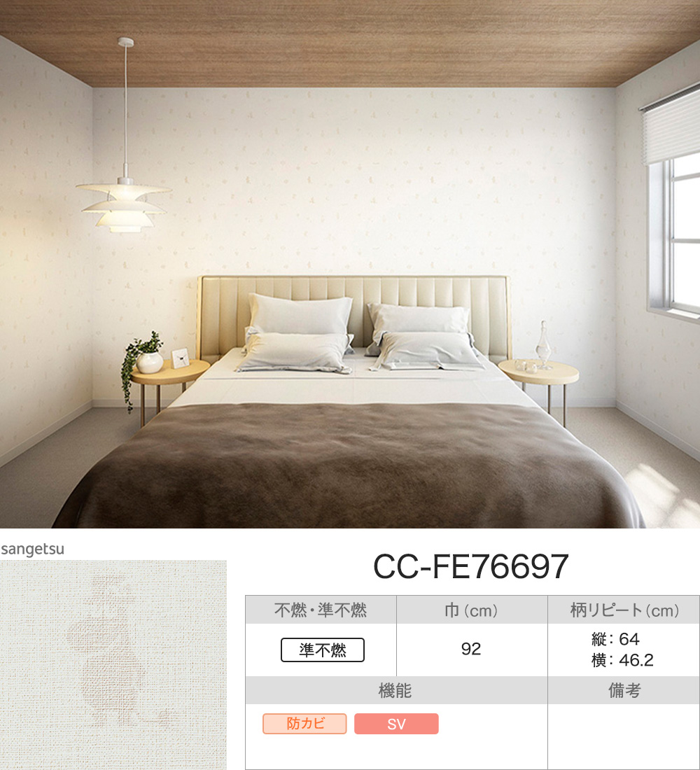 サンゲツ（SANGETSU） ムーミン 壁紙 のりなし 張り替え 自分で diy