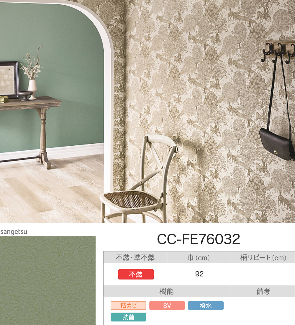 友安製作所 ウィリアムモリス 壁紙 のりなし 張り替え 自分で diy FINE