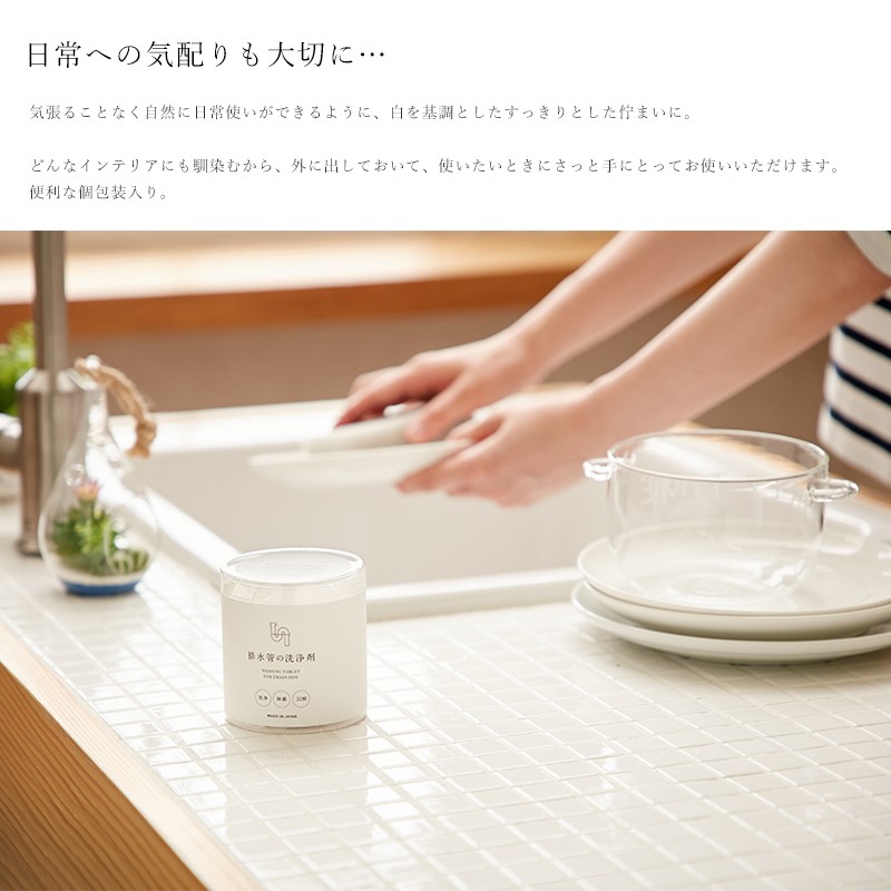 排水管の洗浄剤 32錠 C SERIES 木村石鹸 H-N-0 : カーテンレール・壁紙