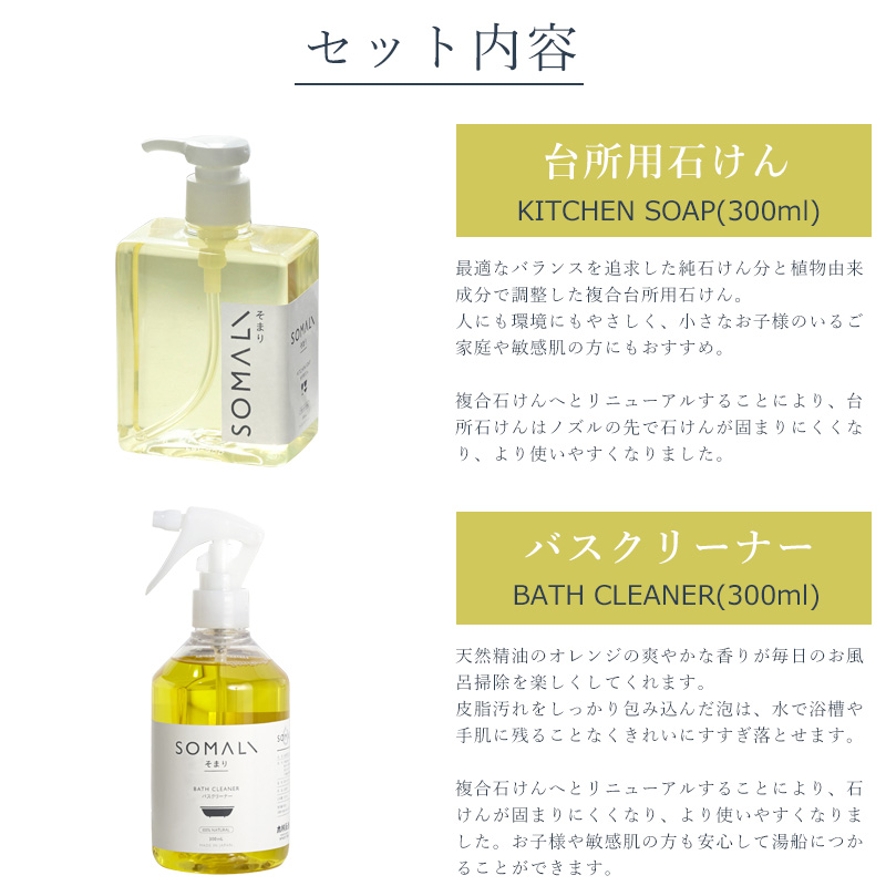 SOMALI ギフトセットH 水周り 3点セット そまり 木村石鹸 H-N-0 : DIY