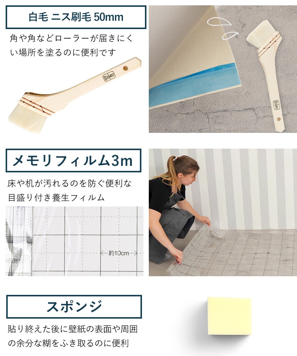 壁紙 施工道具 DIY 貼ってはがせる 粉糊と初心者用道具セット 初心者 :KTNBSET:カーテン・レールのインテリアデポ - 通販 -  Yahoo!ショッピング