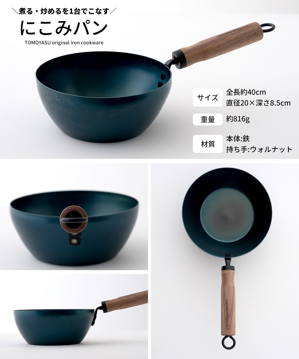 鉄フライパン 20cm 深型 IH対応 ガス対応 日本製 炒め鍋 ディープパン