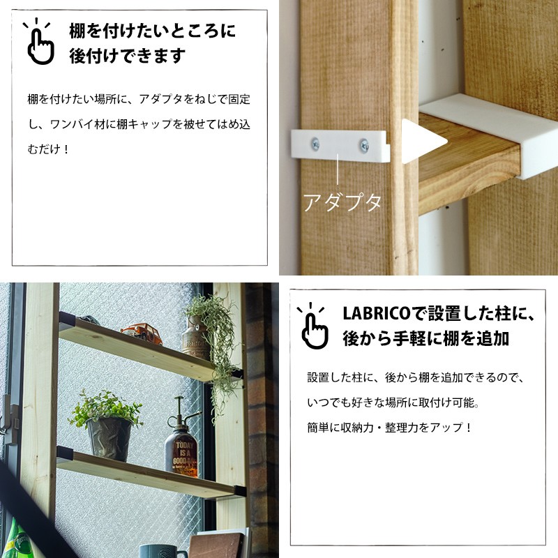 1×4 棚受 棚 DIY パーツ