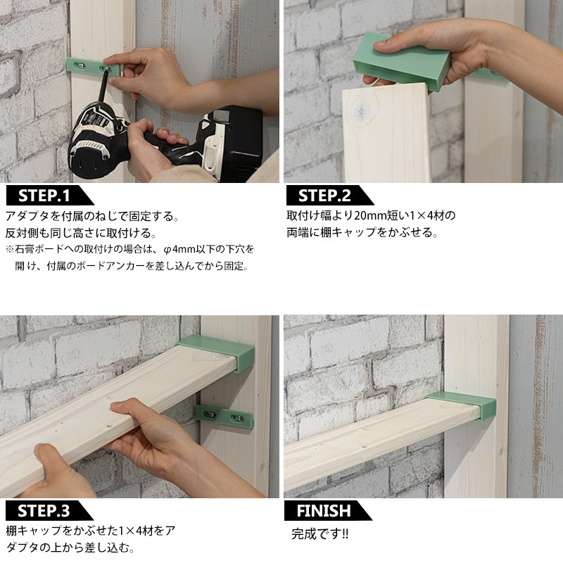 1×4 棚受 棚 DIY パーツ