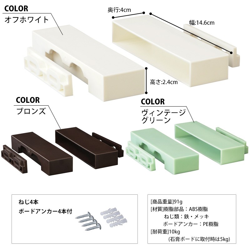 1×6 棚受 棚 DIY パーツ